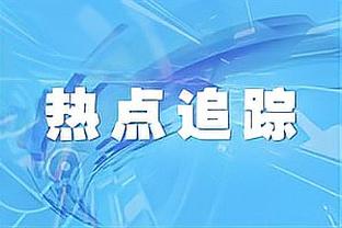 继续空砍！戴维斯22中13拿下31分6板4助